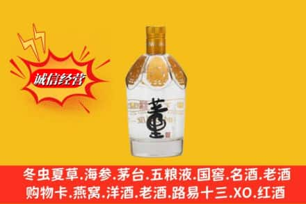 张家口求购回收老董酒